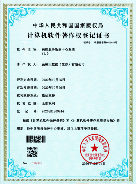 医药业务数据中心.png